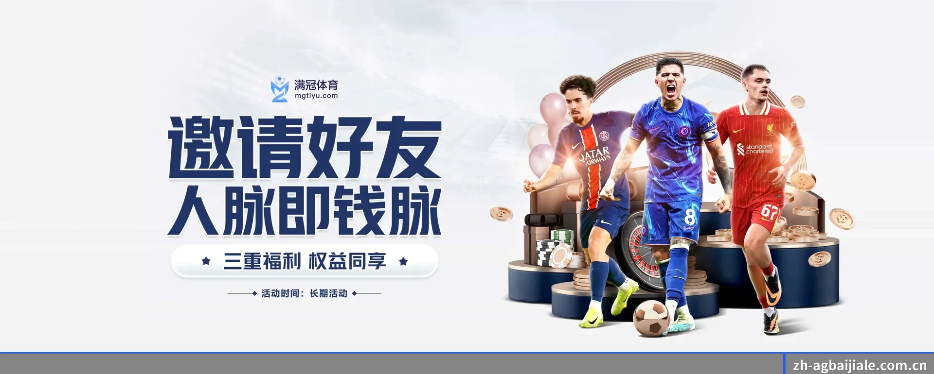 公司创立